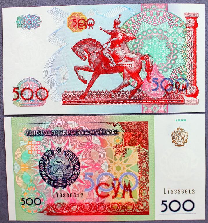 50 сум в рублях. 500 Сум. 500 Сум 1999 Узбекистан. Банкноты Узбекистана. Узбекистан купюра 500.