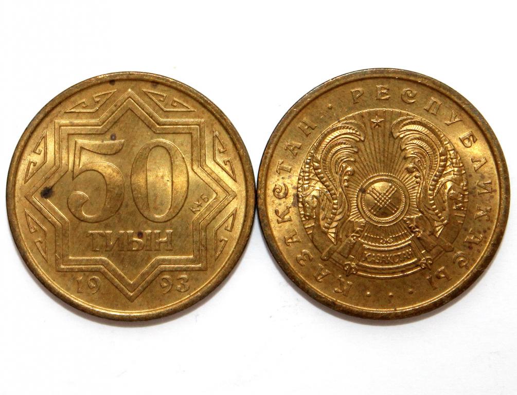 КАЗАХСТАН 50 тиынов 1993