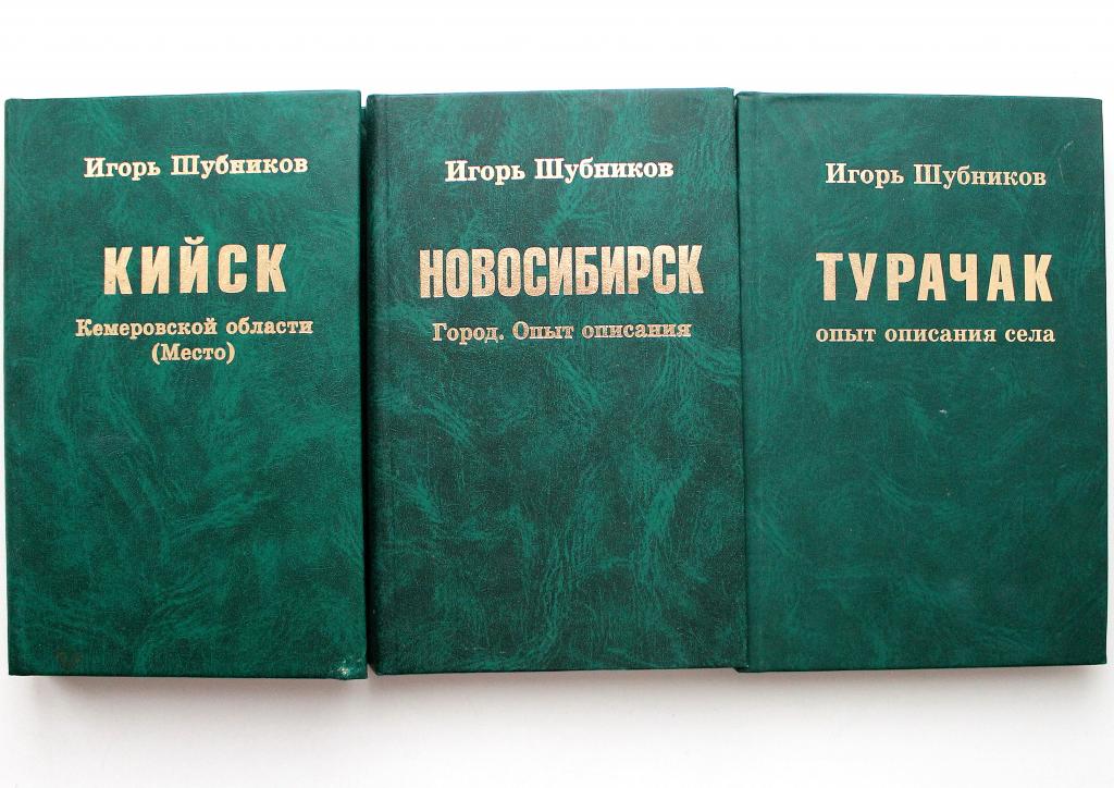 Купить Книги В Новосибирске Дешево