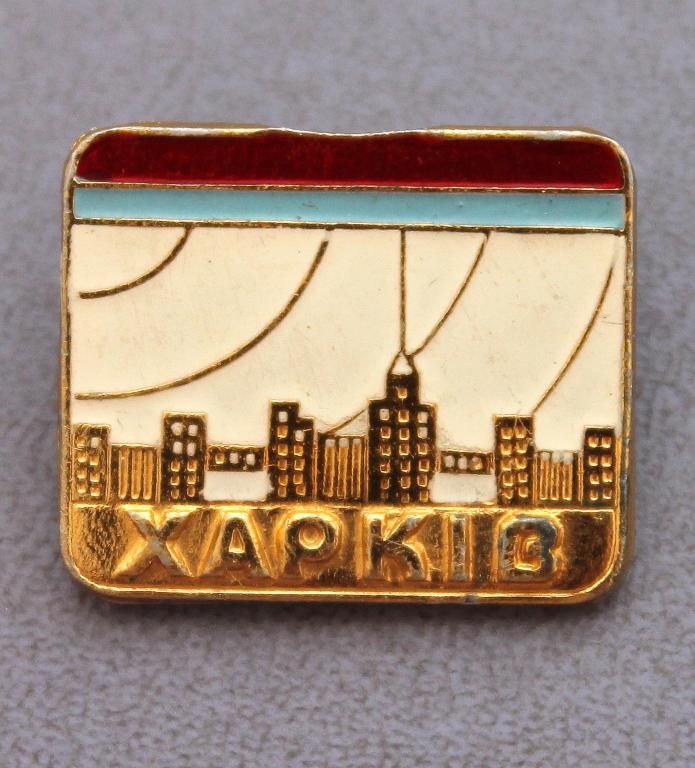 Купить Знак Харьковский Медицинский Институт