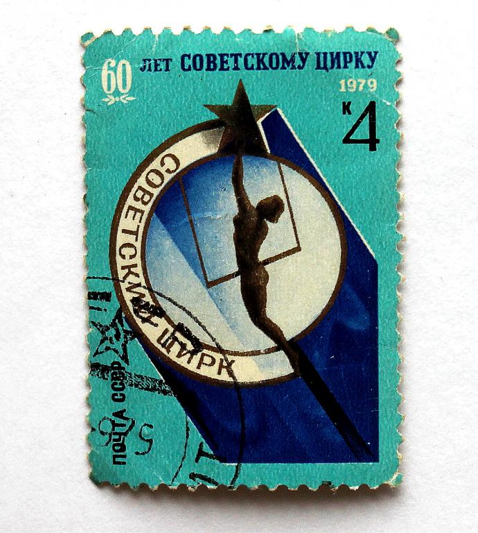 Ссср 1979