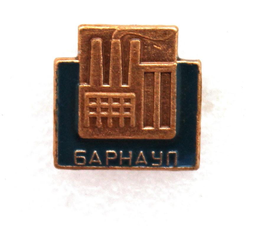 СССР нагрудный знак «БАРНАУЛ»