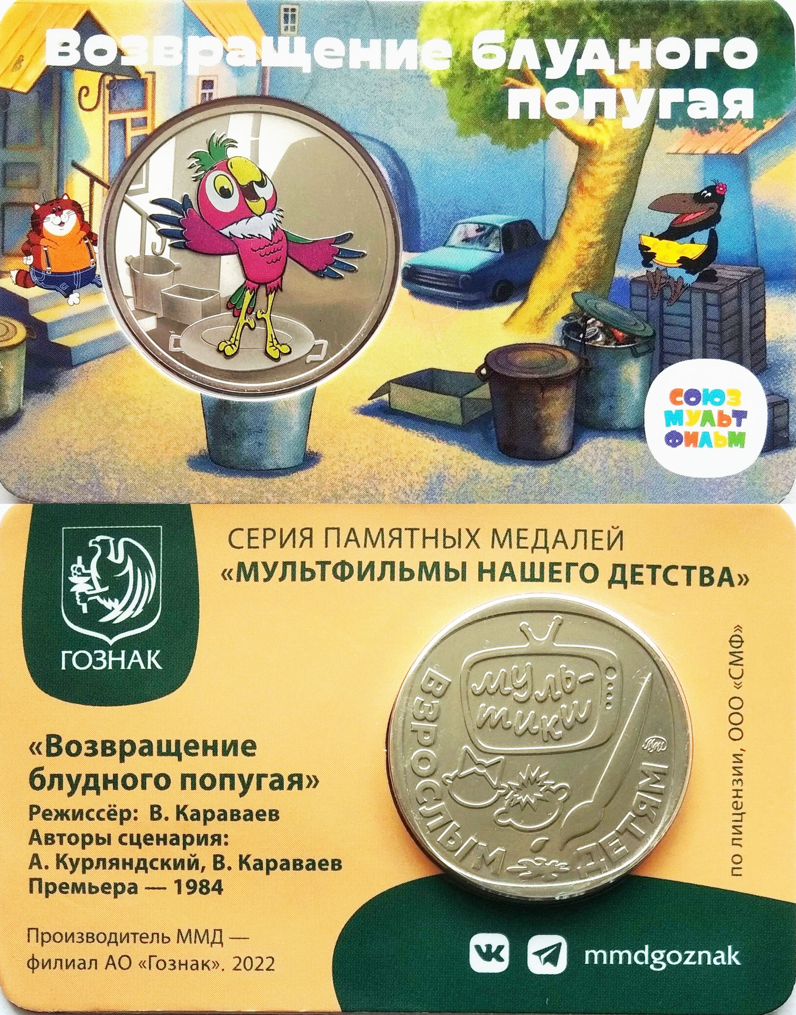 Возвращение Блудного Попугая Книга Купить