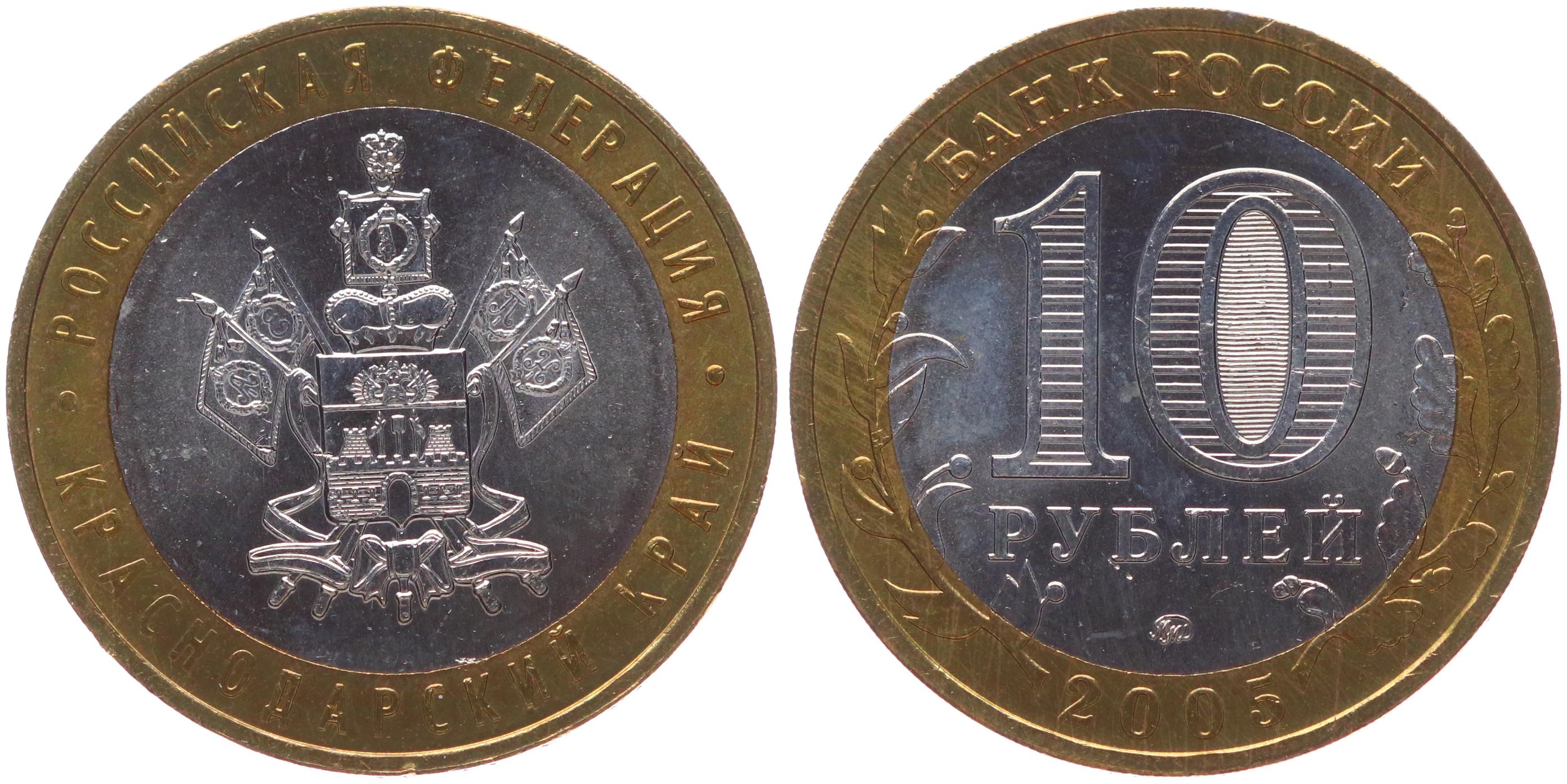 Монета краснодарский край. Монета 20 копеек 1961 года. Монета СССР 20 копеек 1961 год. Монета Юбилейная Дербент.