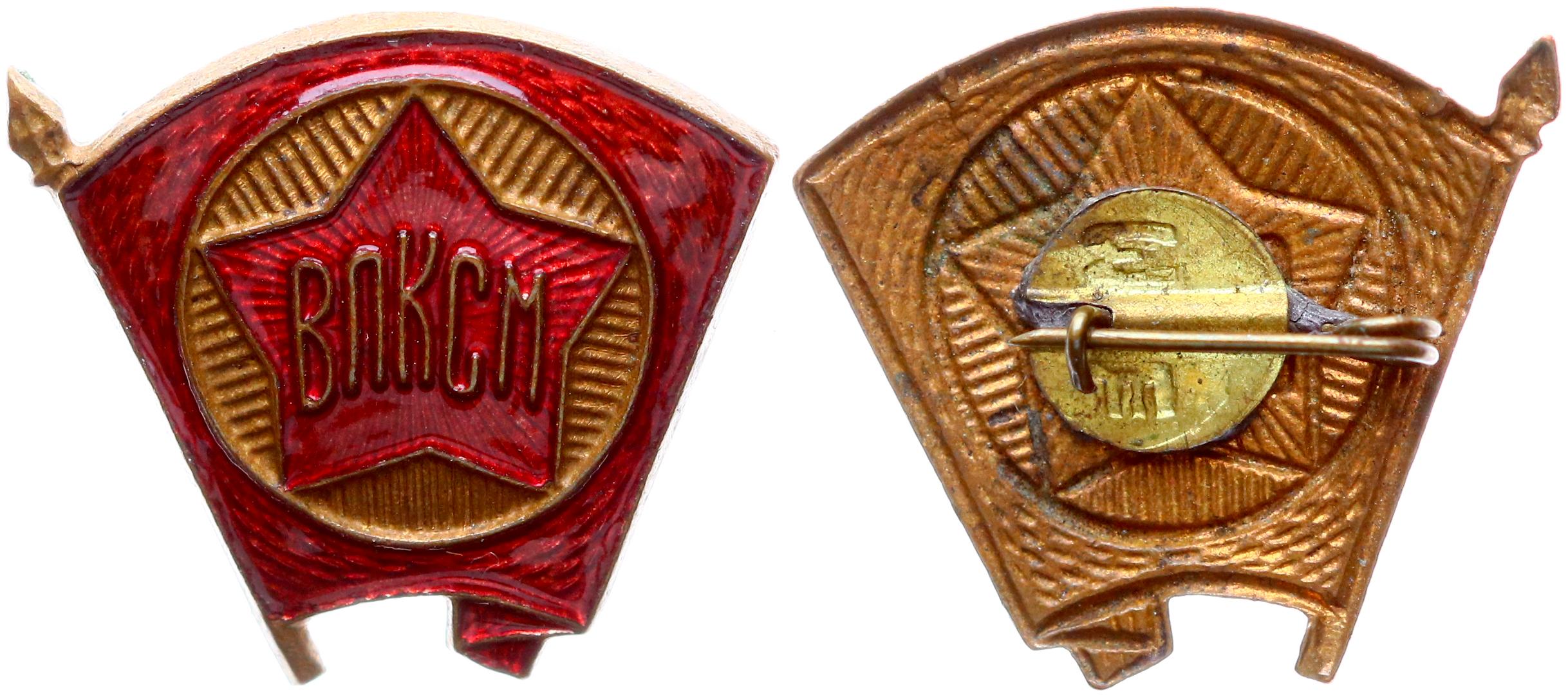 СССР Значок Знак ВЛКСМ Флаг Звезда Комсомол Тяжёлый РЕДКИЙ (#58)