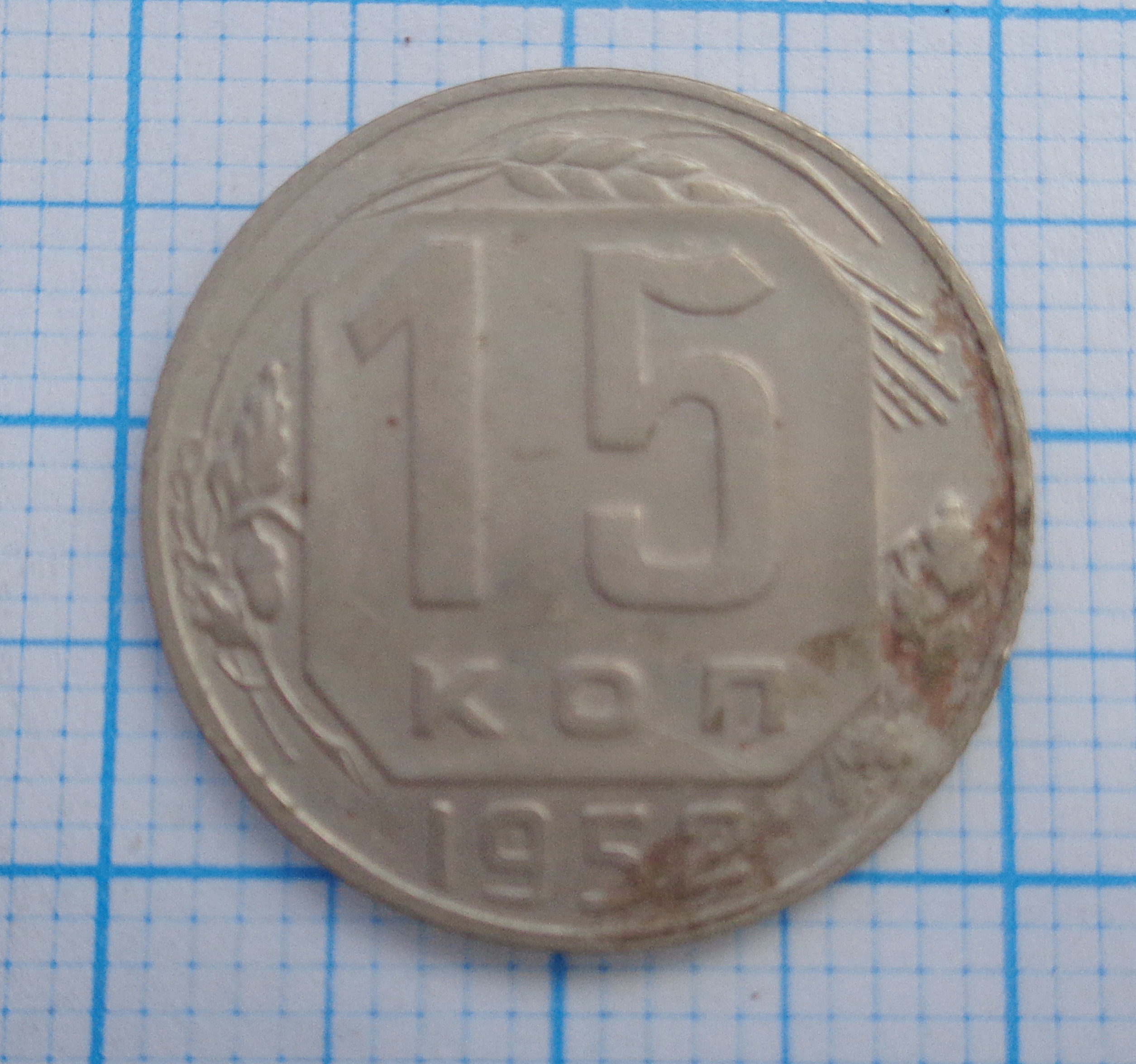 Монета 5 Копейки 1952 Года Стоимость