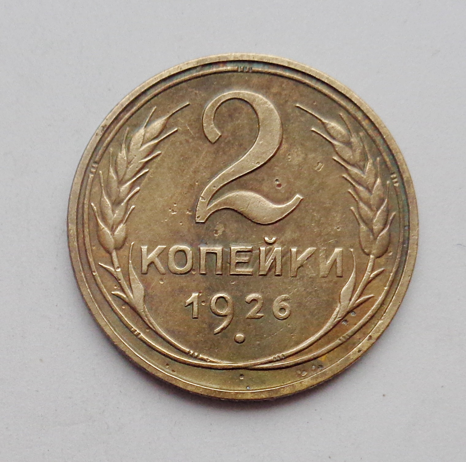 3 Копейки 1961 Цена Стоимость Монеты