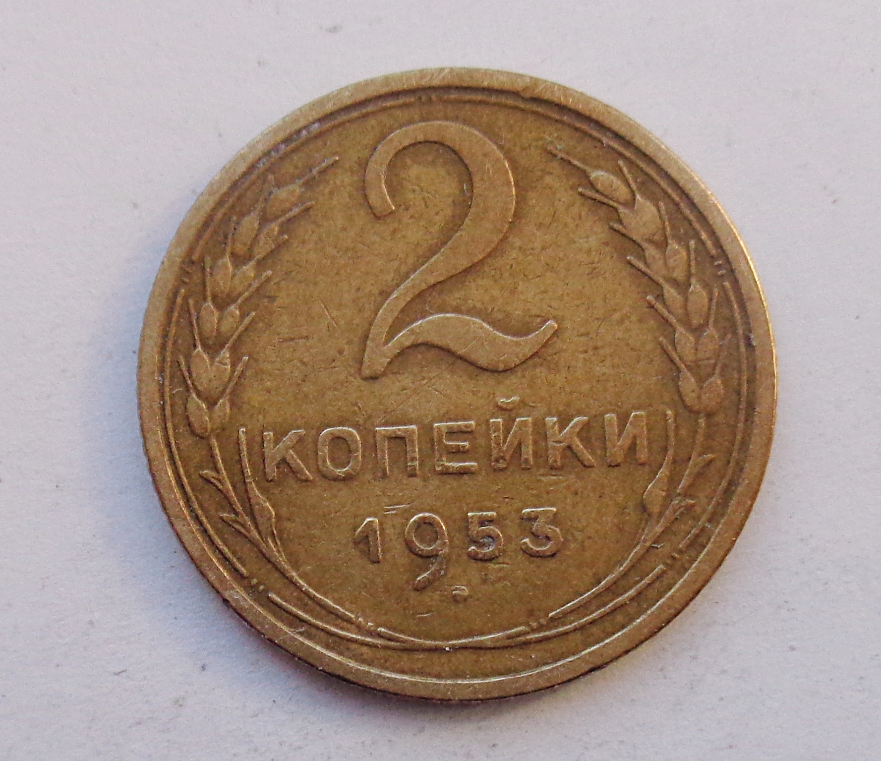2 копейки 1953. Медно-никелевый сплав 2 копейки 1935г. сувенирная монета углич. сувенирная монета нальчик.