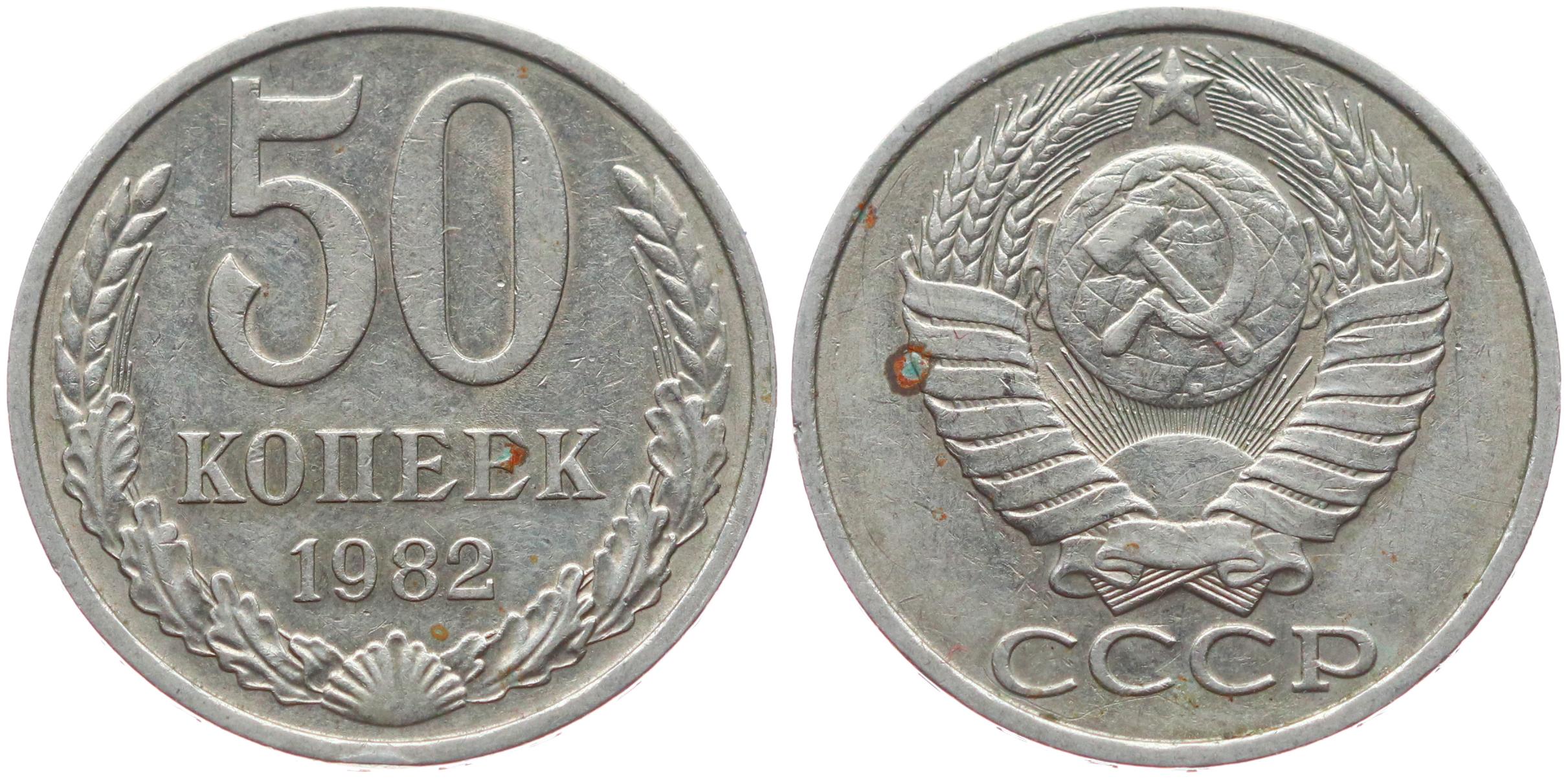Цена монеты ссср 2 копеек. Копейка монета. Монеты СССР. 1 Копейка 1961 года. 1 Копейка 1974.
