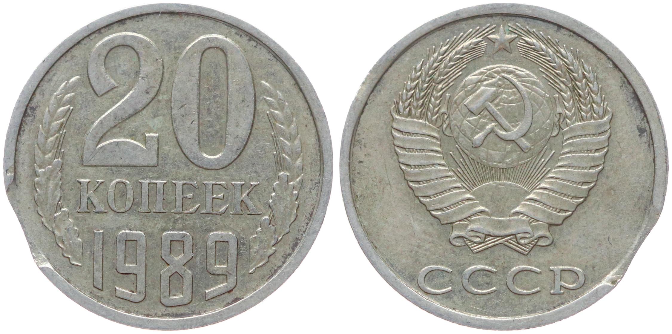 20 Копеек 1961 Цена