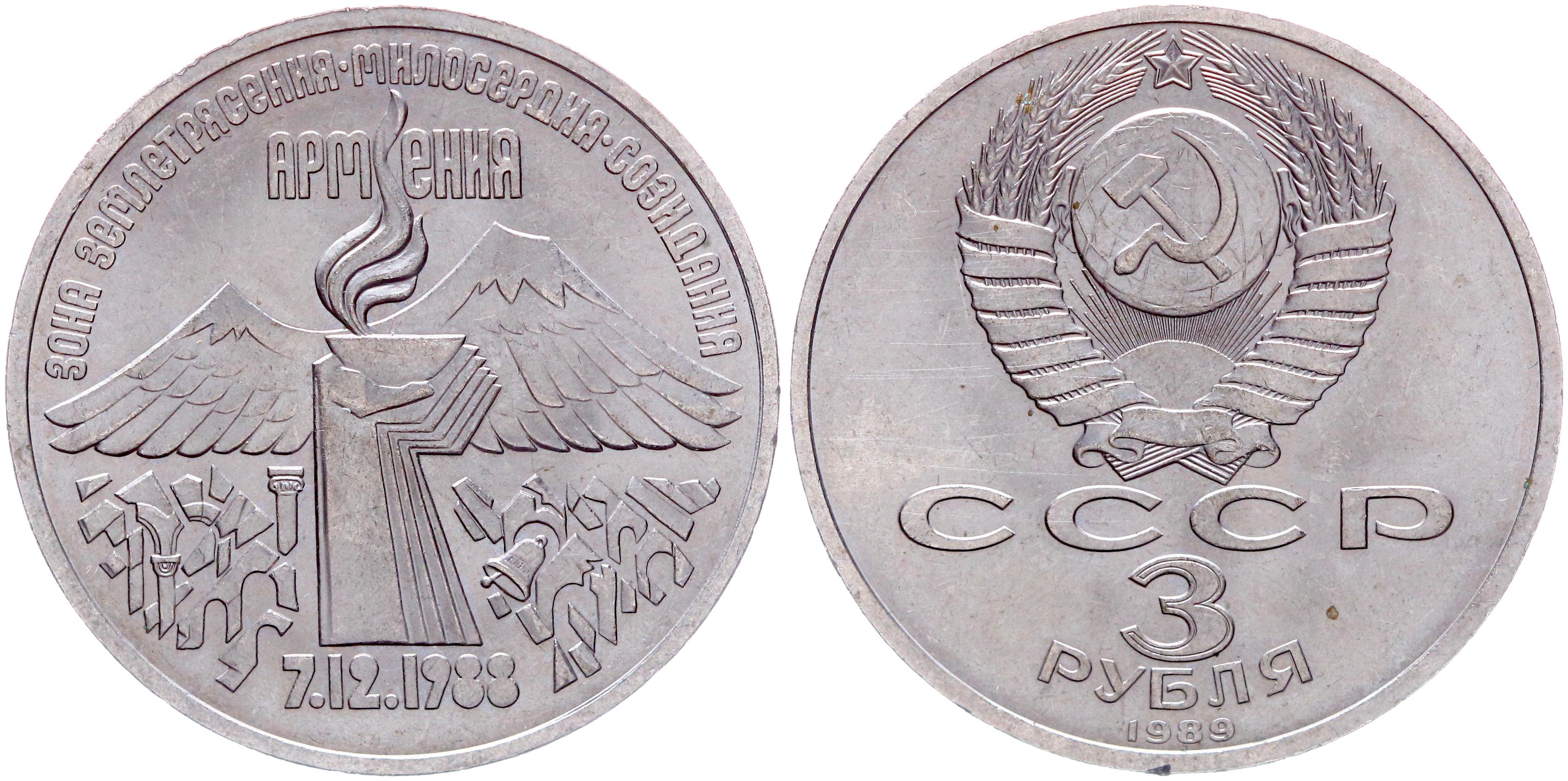 Купить 1 Рубль Ссср Юбилейный