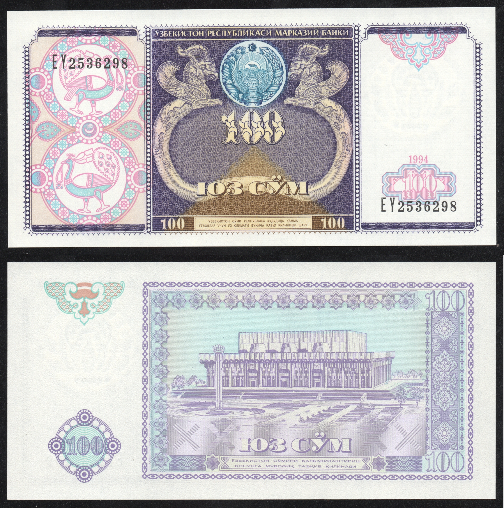 Банкноты Узбекистана 50, 100 сум 1994г. 100 Сум Узбекистан банкнота. 100 So'm Узбекистан. Купюра 100 сум Узбекистан.