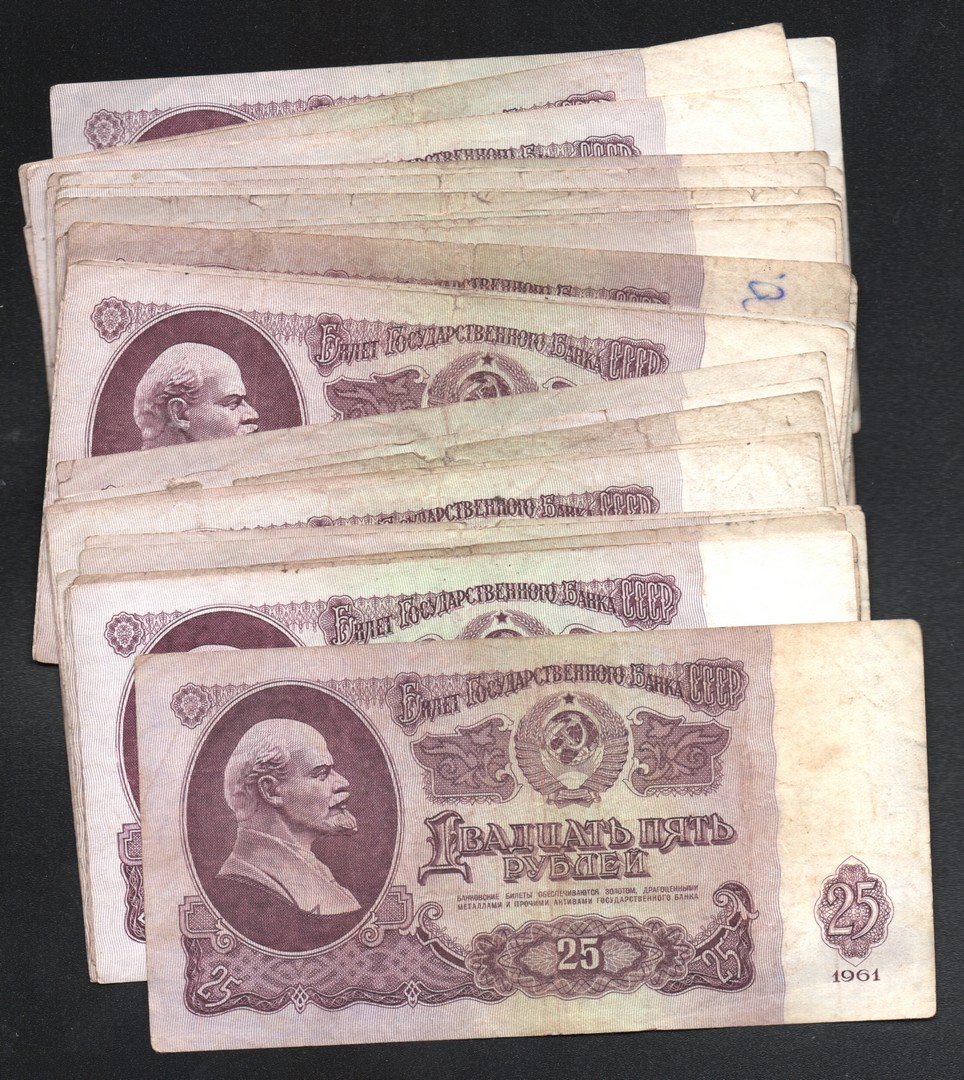 25 Рублей 1961 Года Купить