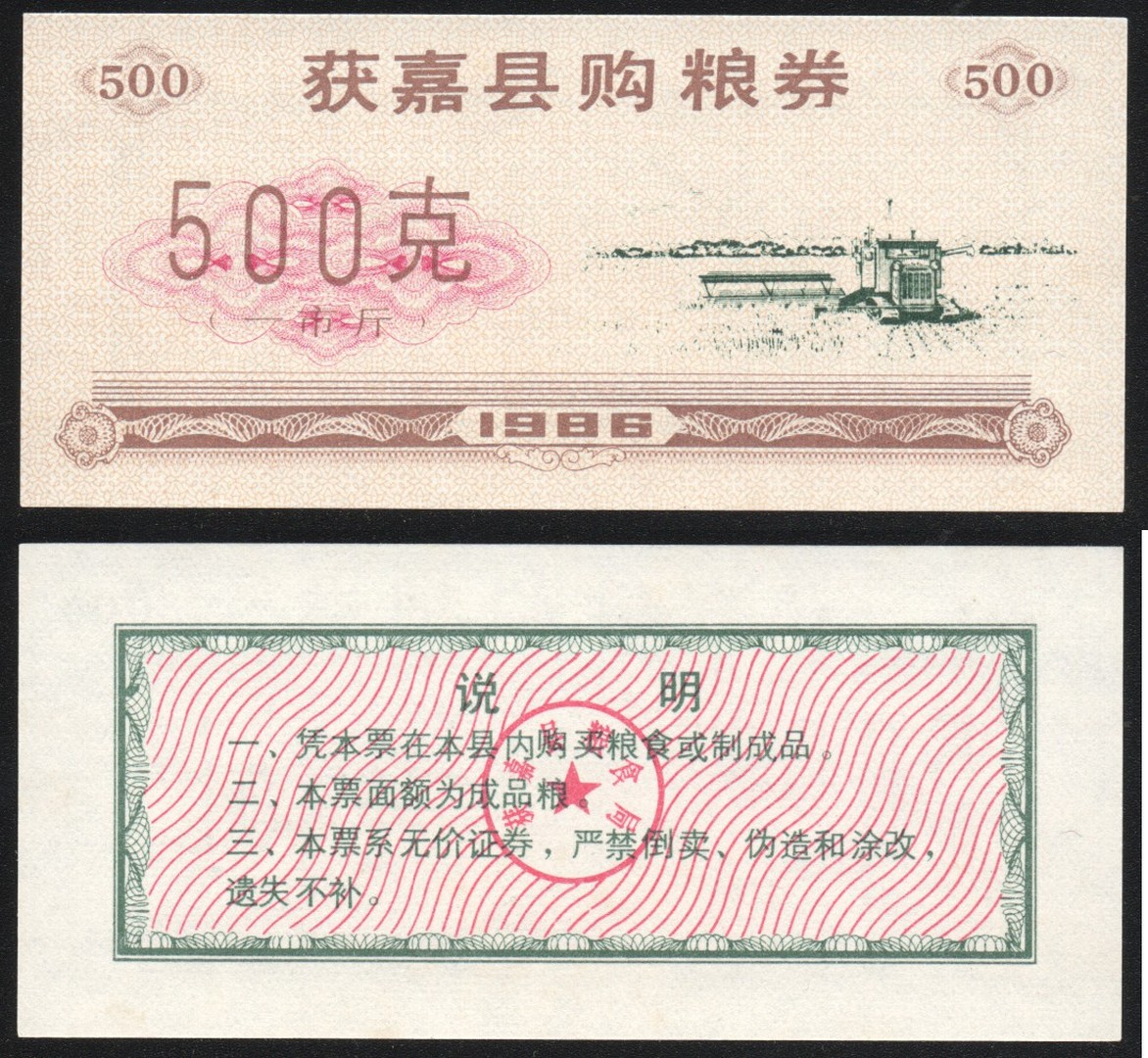 Китай 500 рублей. Боны китая 1949 года. Китай 500 рублей. 500 юаней 1949 китай. 1000 юаней купюра.