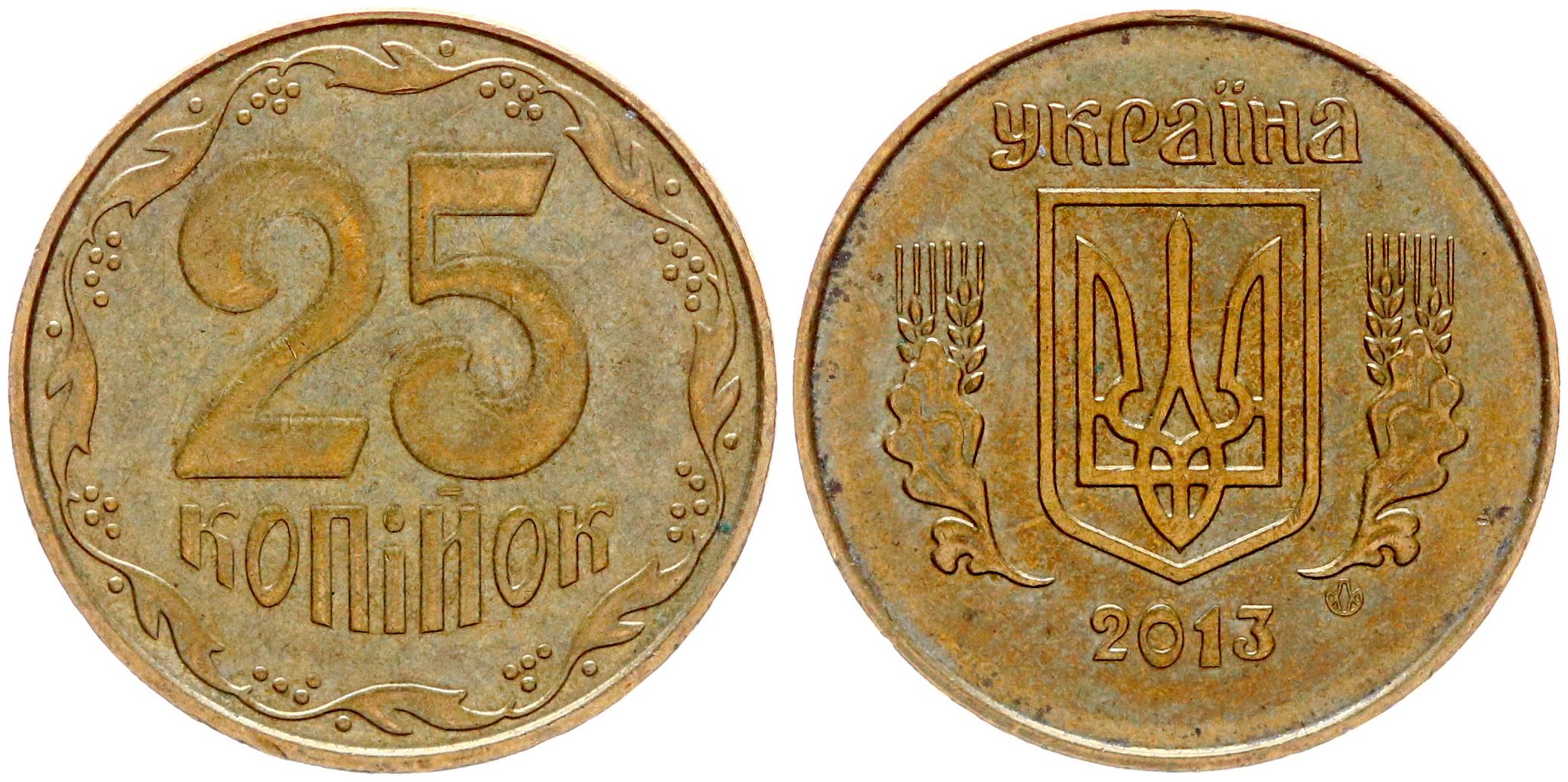 Монета 25 копеек 1992 Украина. Украинская монета 25 копеек. 50 Копинок 1992. Украинская монета 50 копеек 1992. 25 украинских копеек