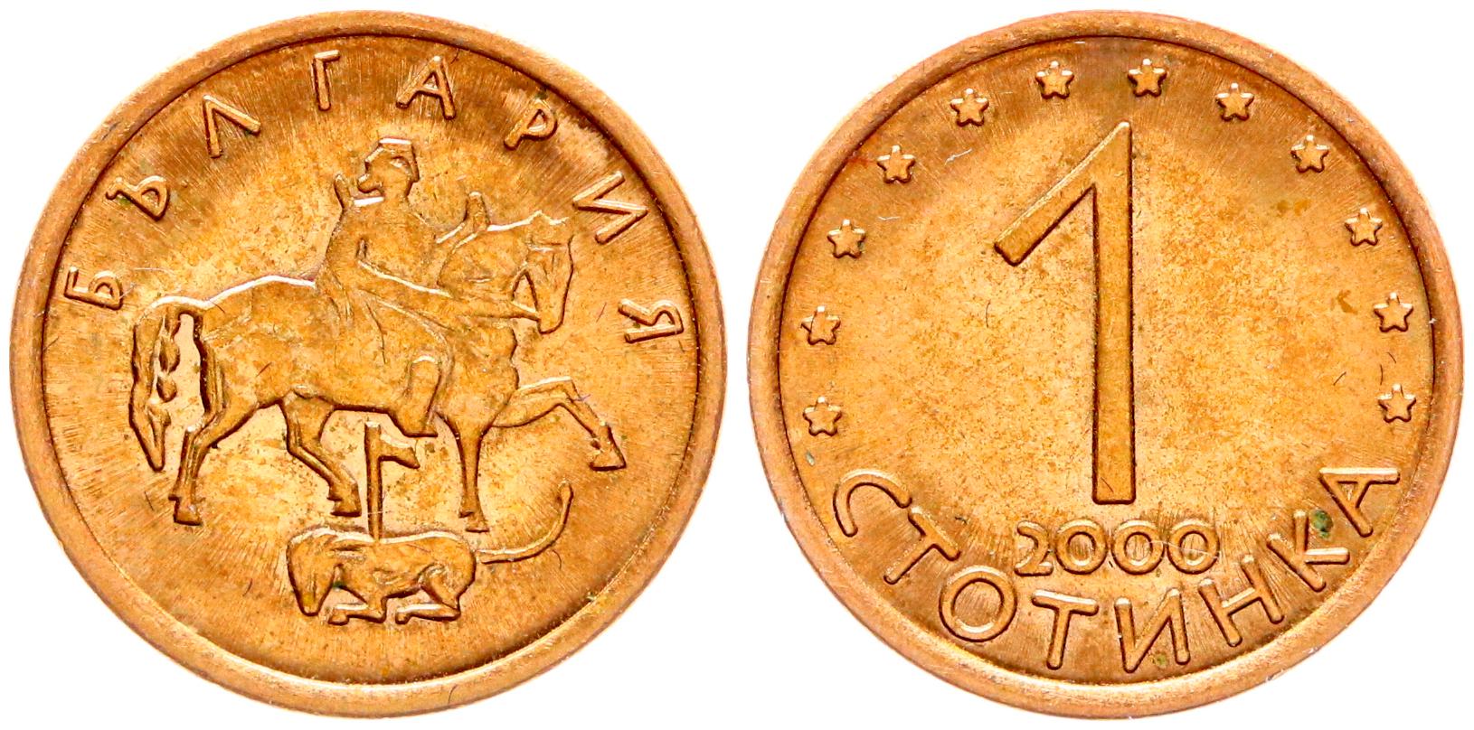 Сколько стоит note coin. 1 Стотинка 2000 Болгария. Болгария 2 стотинки, 2000-2002. Монета Болгария, 5 стотинок,2000. Болгария 1999 1 стотинка.