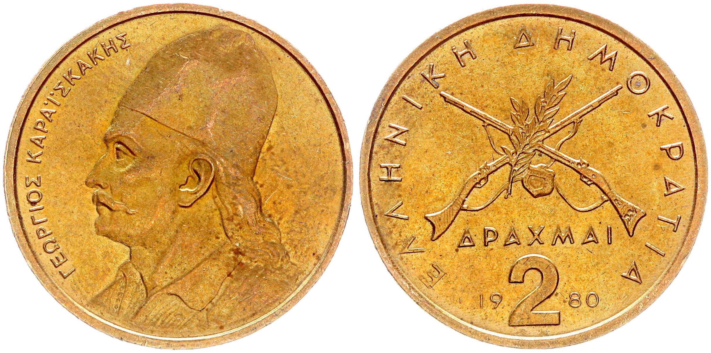 Драхма сколько рублей. Драхма Греция. 1 Драхма. Драхма валюта 1976. 2 Драхмы.