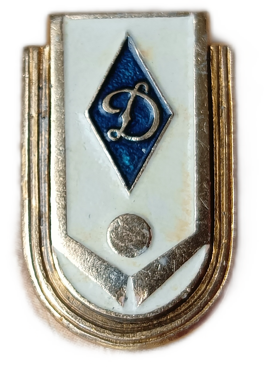 СССР Хоккейный клуб Динамо