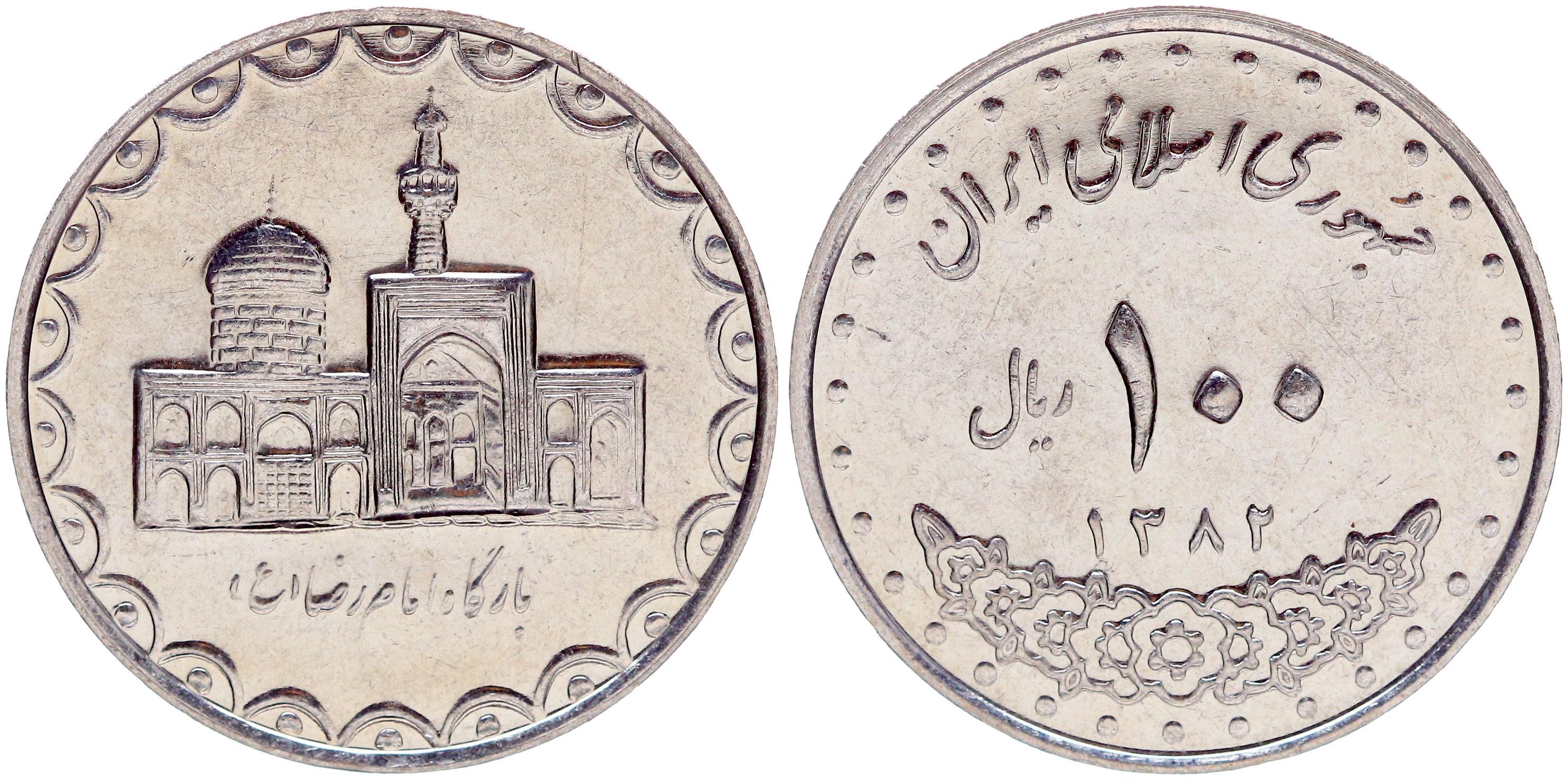 Иранская монета 2000 риал. Иранские монеты 19 века. Монета Ирана 1 ашрафи 1748. Цифры Ирана на монетах.