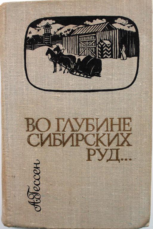 Руда книги