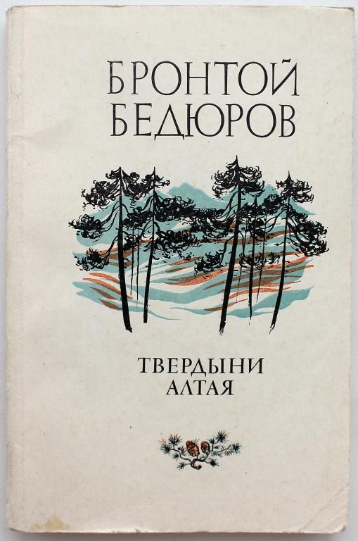Дерево В Центре Кабула Книга Купить
