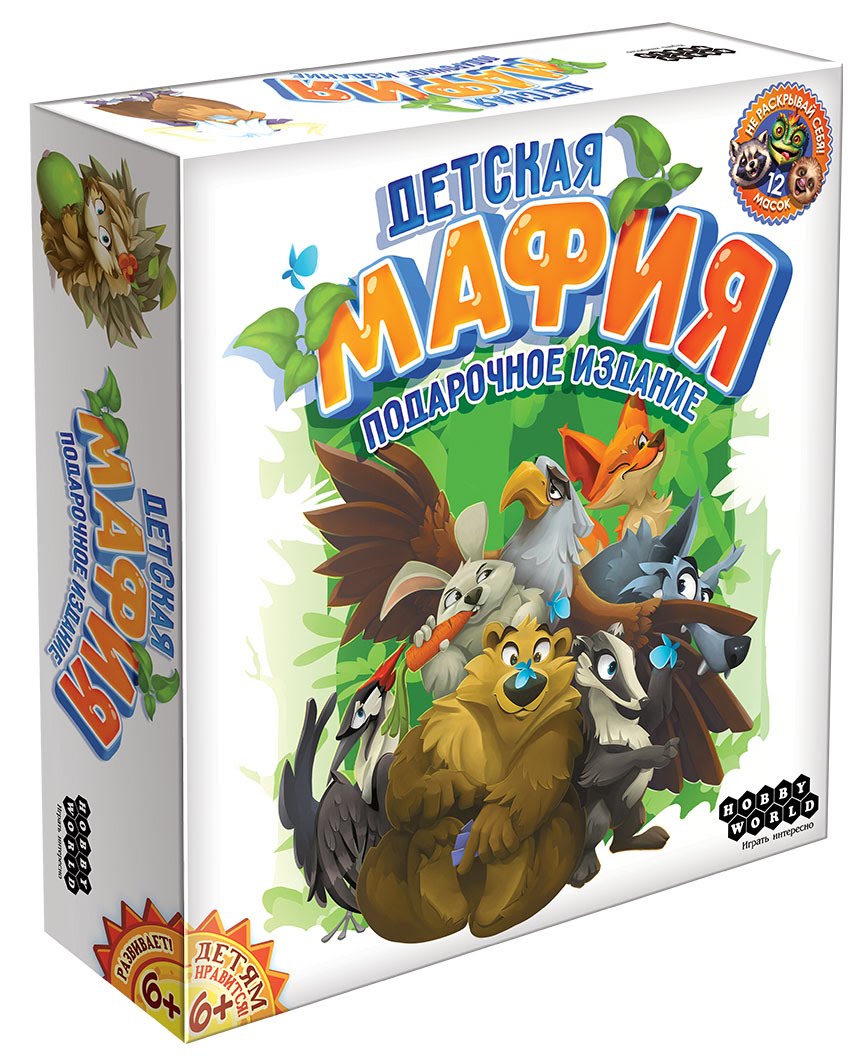 Настольная игра HOBBY WORLD Детская мафия. Подарочное издание