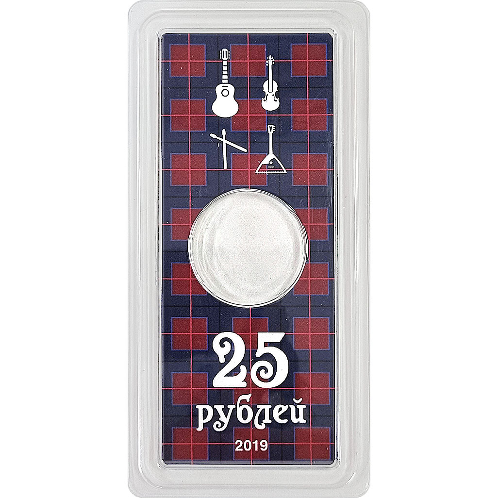 Блистер 25 Рублей Мультипликация Купить
